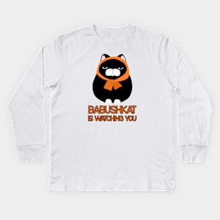 Babushkat is watching you Kids Long Sleeve T-Shirt